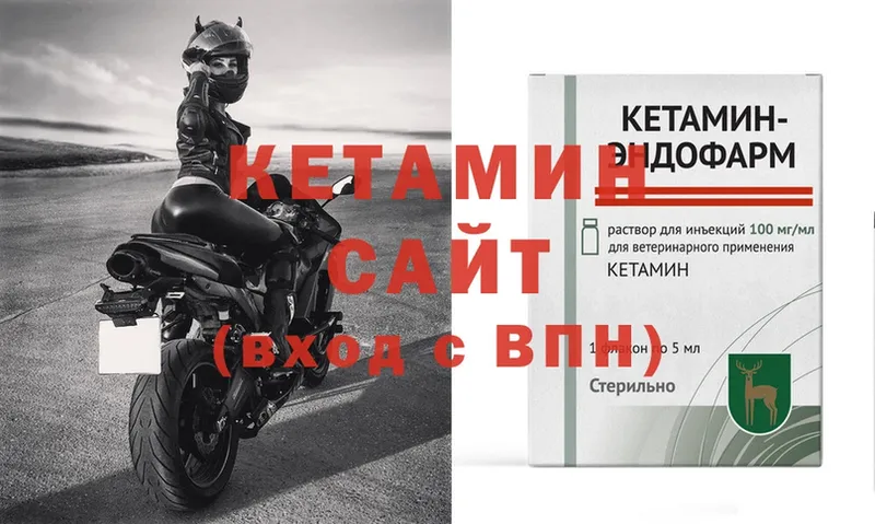 купить наркотик  Электроугли  КЕТАМИН VHQ 