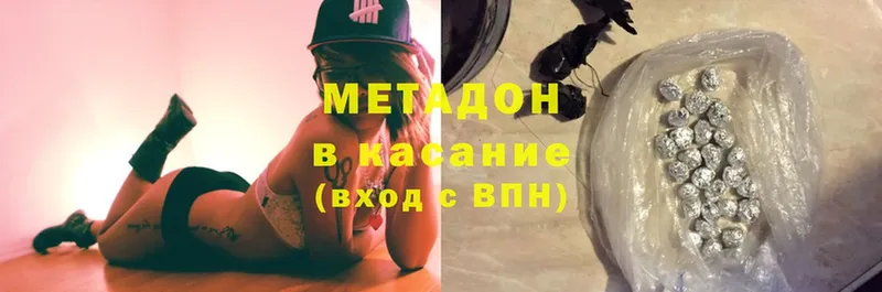 где можно купить   Электроугли  МЕТАДОН methadone 